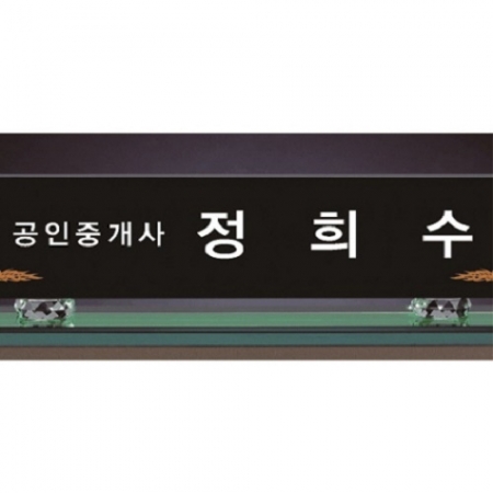 블랙 칼라 크리스탈 명패1 #4