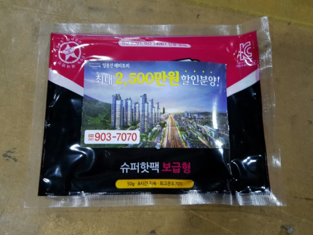 슈퍼 핫팩 70g 고급형 // 국내제조 #4