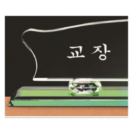 화이트 칼라 크리스탈 명패 6 #3