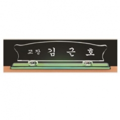 화이트 칼라 크리스탈 명패 6