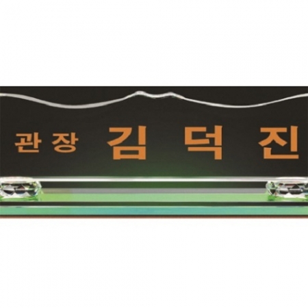 화이트 칼라 크리스탈 명패 7 #4