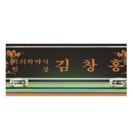 화이트 칼라 크리스탈 명패 8 #4