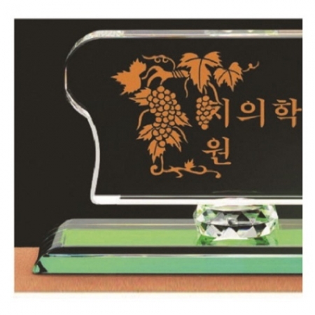 화이트 칼라 크리스탈 명패 8 #3