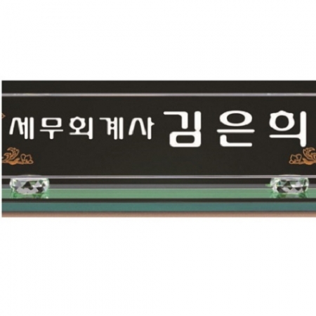 화이트 칼라 크리스탈 명패 1 #4