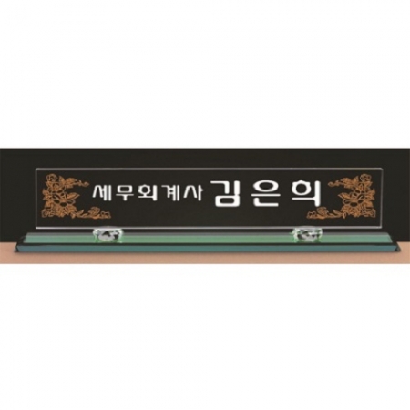 화이트 칼라 크리스탈 명패 1 #2