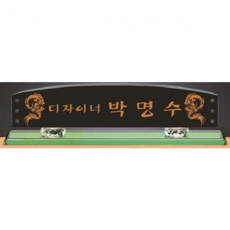 블랙 칼라 크리스탈 명패 8 #2