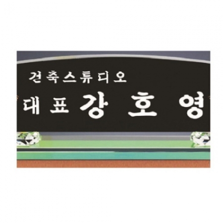 블랙 칼라 크리스탈 명패 5 #4