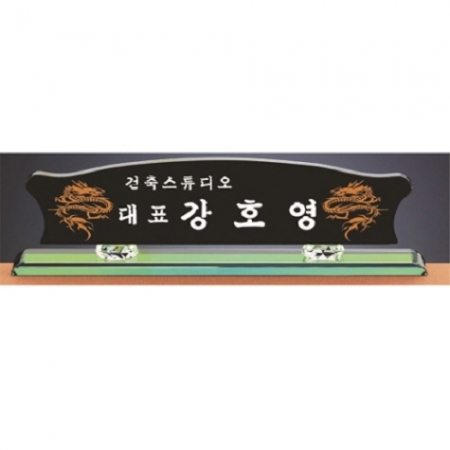 블랙 칼라 크리스탈 명패 5 #2