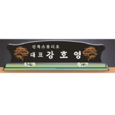 블랙 칼라 크리스탈 명패 5