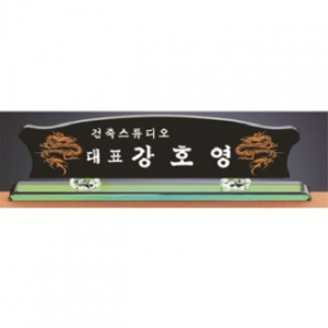 블랙 칼라 크리스탈 명패 5