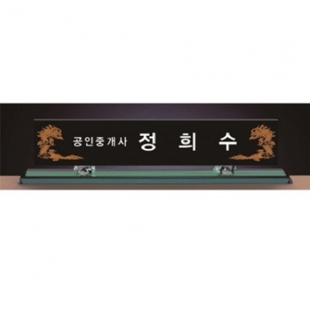 블랙 칼라 크리스탈 명패 4 #2