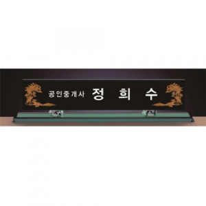 블랙 칼라 크리스탈 명패 4