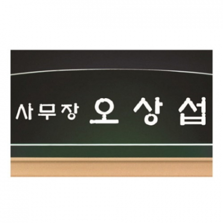 화이트 크리스탈 명패 4 #4