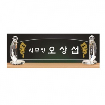 화이트 크리스탈 명패 4 #2