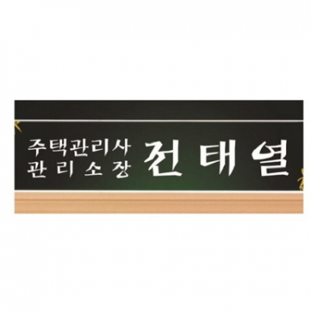 화이트 크리스탈 명패 5 #4