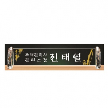 화이트 크리스탈 명패 5 #2