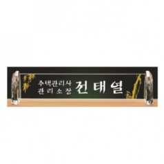 화이트 크리스탈 명패 5