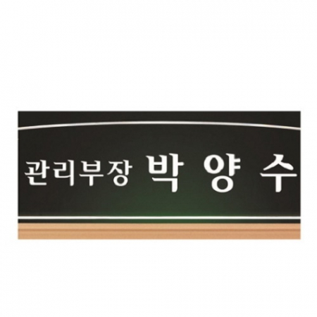 화이트 크리스탈 명패 6 #4