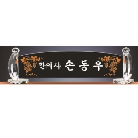 블랙 크리스탈 명패 14 #2