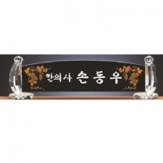 블랙 크리스탈 명패 14