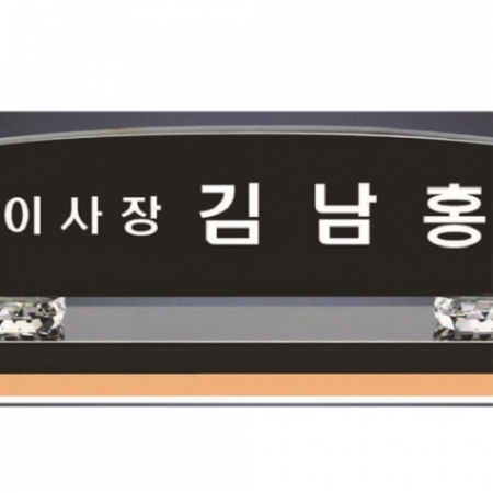 블랙 크리스탈 명패 13 #4