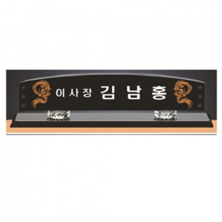 블랙 크리스탈 명패 13 #2