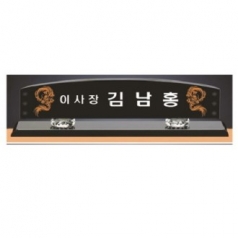 블랙 크리스탈 명패 13