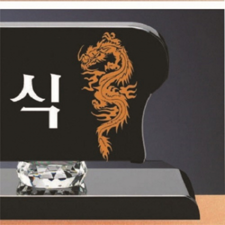 블랙 크리스탈 명패 12 #5