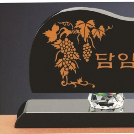 블랙 크리스탈 명패 11 #3