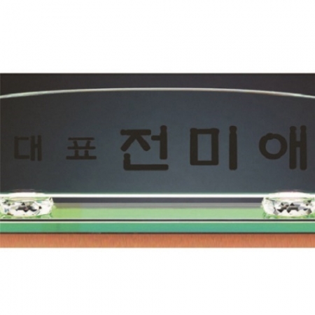 그린 칼라 크리스탈 명패 6 #4