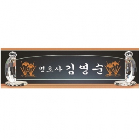 그린 칼라 크리스탈 명패 5 #2