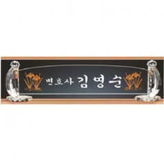 그린 칼라 크리스탈 명패 5