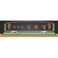 그린 칼라 크리스탈 명패 4