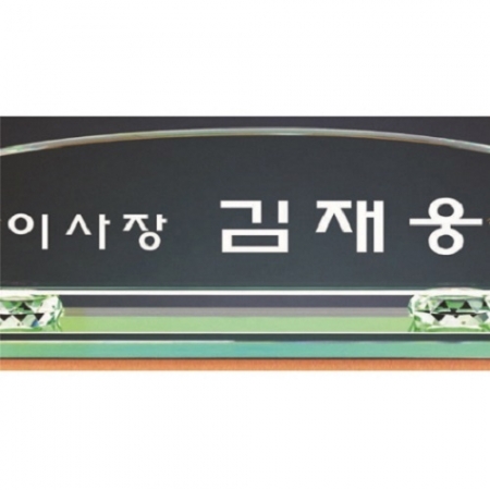 그린 칼라 크리스탈 명패3 #4