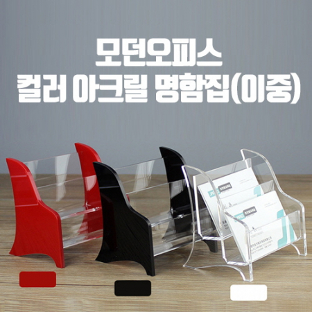 MP 2층 아크릴 명함홀더 CAH141 #2
