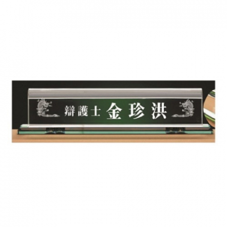 화이트 통 칼라 크리스탈 명패 1 #2