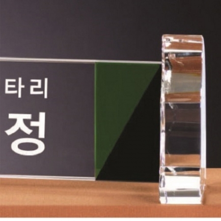 화이트 투톤 칼라 크리스탈 명패 7 #5