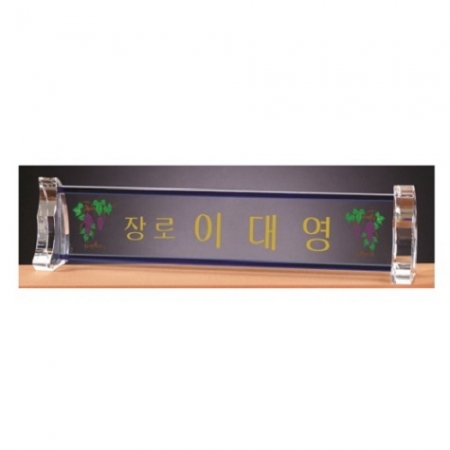 화이트 투톤 칼라 크리스탈 명패 6 #2