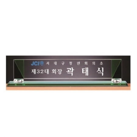 화이트 투톤 칼라 크리스탈 명패 3 #2