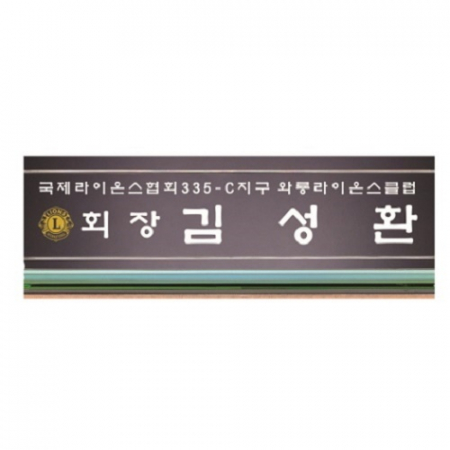 화이트 투톤 칼라 크리스탈 명패 2 #4