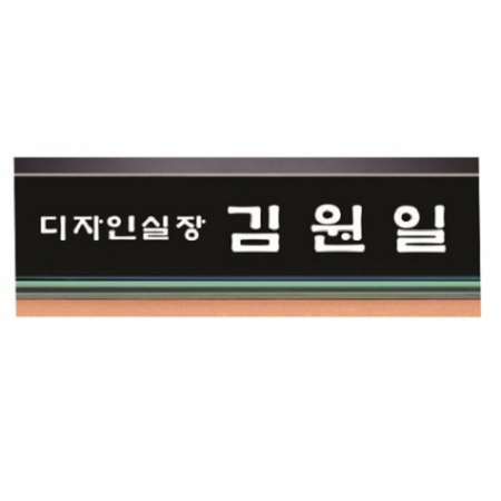 블랙 투톤 칼라 크리스탈 명패 4 #4