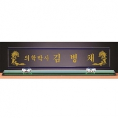 화이트 투톤 칼라 크리스탈 명패 20