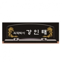 블랙 크리스탈 명패 15