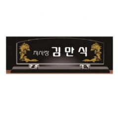 화이트 블랙 크리스탈 명패 1