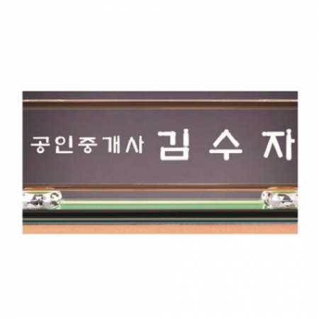 화이트 투톤 칼라 크리스탈 명패 19 #4