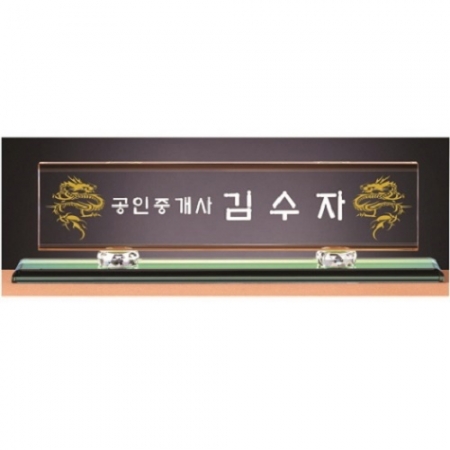 화이트 투톤 칼라 크리스탈 명패 19 #2