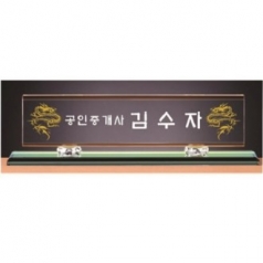 화이트 투톤 칼라 크리스탈 명패 19