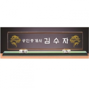 화이트 투톤 칼라 크리스탈 명패 19