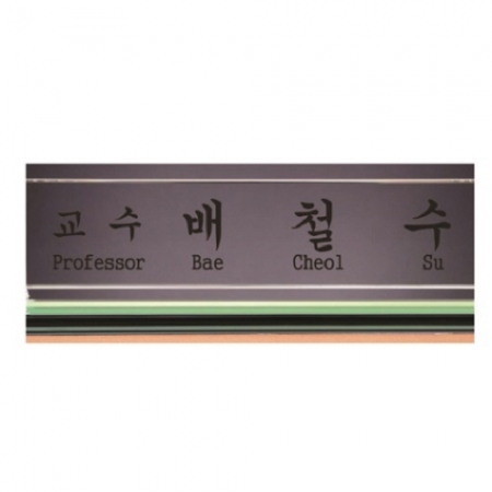 화이트 투톤 칼라 크리스탈 명패 15 #4