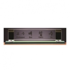 화이트 투톤 칼라 크리스탈 명패 15